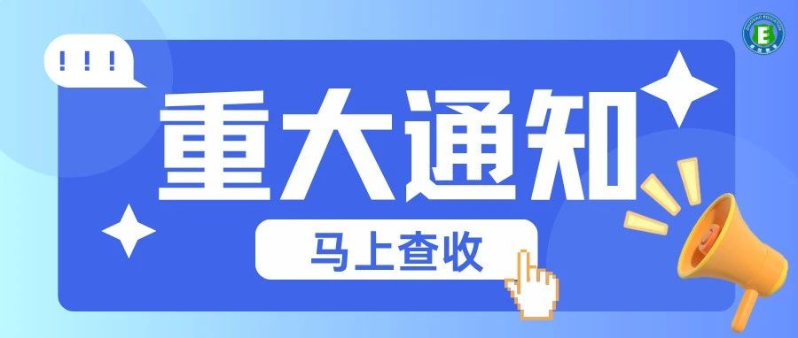 【重要通知】特种作业新训考证培训时长整体下调，取证更轻松！