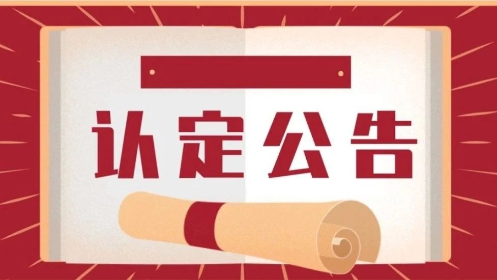 眼镜验光师、眼镜定配工高级/三级职业技能等级认定报名公告