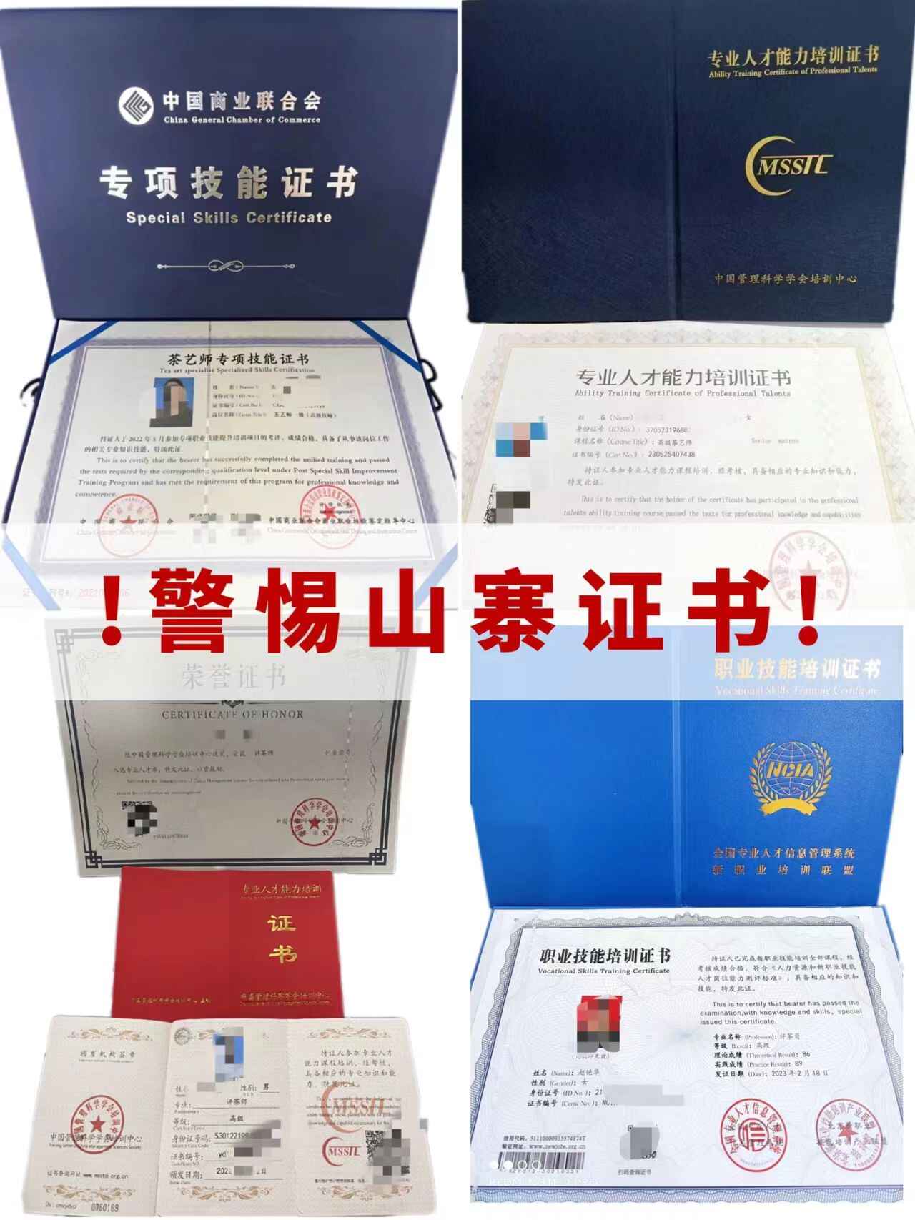 如何辨别职业技能等级证书？